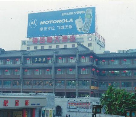 Bell & Drum Tower Hotel Xi'an  Exterior photo