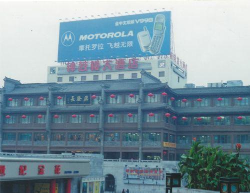 Bell & Drum Tower Hotel Xi'an  Exterior photo